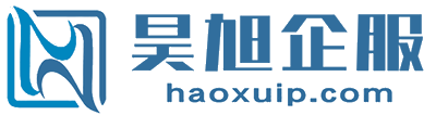 昊旭企服