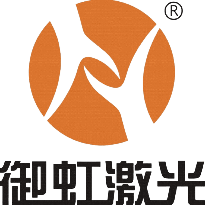 御虹激光